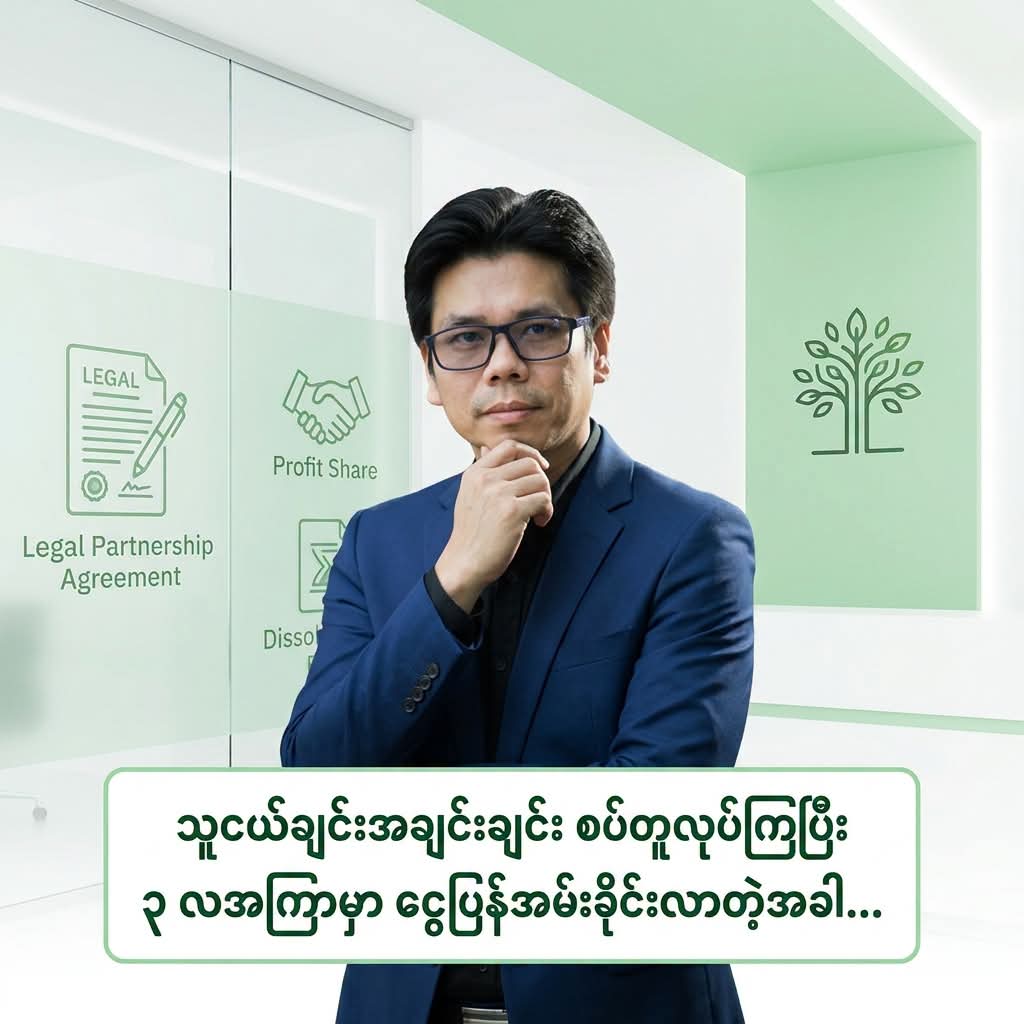 စပ်တူလောကမှာအဖြစ်အများဆုံးပြဿနာတစ်ခု